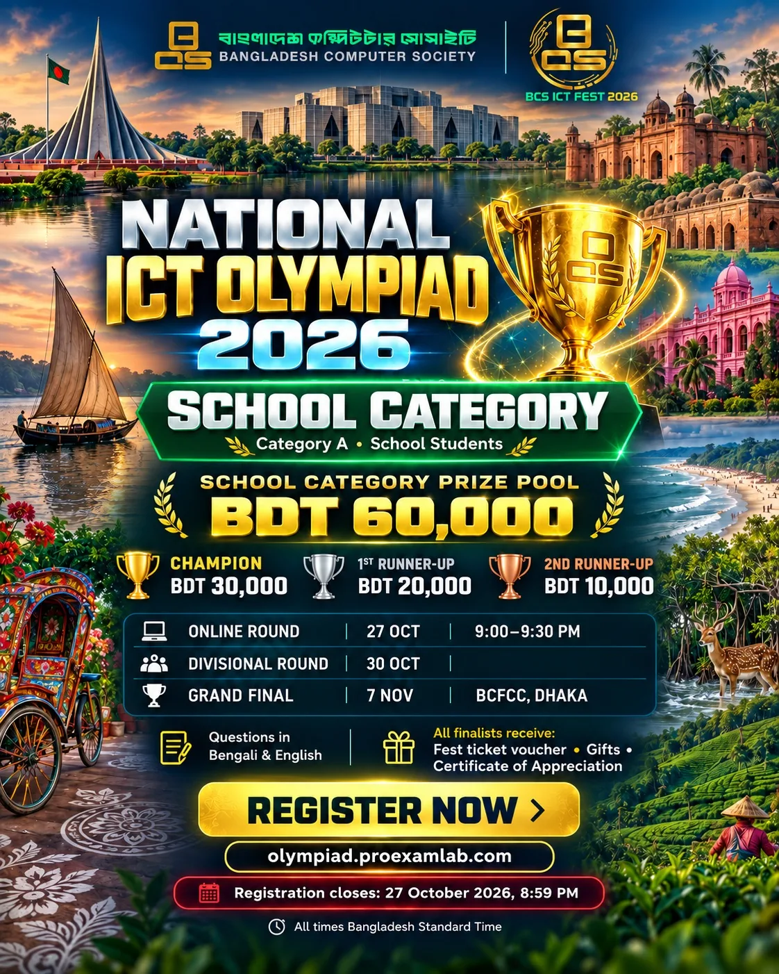 National ICT Olympiad 2026 — School Category (Category A) prize pool BDT 60,000